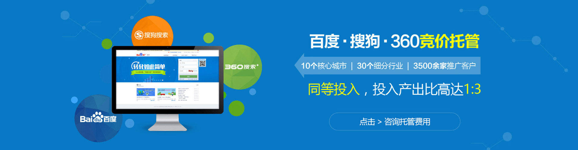 杉林信息流竞价